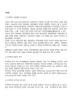 무역학-2