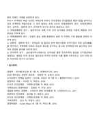 무역학-3