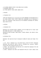 [무역학개론] 국제운송-3