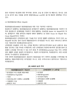 [무역학개론] 국제운송-4