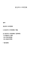 중상주의무역정책-1