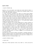 중상주의무역정책-2