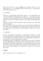 중상주의무역정책-3