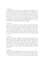 (인간과교육 1학년) 1. 주입식 교육관과 성장식 교육관(자연주의 교육관, 진보주의 교육관, 실존주의 교육관)을 비교·설명하고, 그 교육적 시사점을 논하시오-12