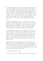 심리학에게 묻다 2024년 2학기 중간과제물] 심리학에게 묻다 강의 교재 1장 `내 인상이 어때서`에 제시된 내용을 바탕으로 하여 1) 자신의 인상에 대한 자기 자신의 분석 2) 주변 인물의 인상에 대한 분석 3) 이러한 적용과정에서 느낀점과 배운점-6