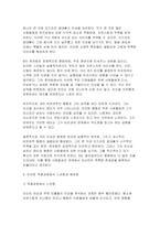심리학에게 묻다 2024년 2학기 중간과제물] 심리학에게 묻다 강의 교재 1장 `내 인상이 어때서`에 제시된 내용을 바탕으로 하여 1) 자신의 인상에 대한 자기 자신의 분석 2) 주변 인물의 인상에 대한 분석 3) 이러한 적용과정에서 느낀점과 배운점-7