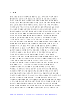 (사회복지와문화다양성 2024년 2학기 중간과제물) 결혼이주여성 관련 TV 프로그램 내용을 요약 정리하고, 시청한 프로그램이 문화다양성의 차별적 배제 모델, 동화주의 모델, 다문 화주의 모델 중 어떤 모델에 기반하여 제작되었는지 설명하고, 자신이 지지하는 모델은 무엇인지 그 이유를 서술하시오-3