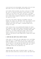 (사회복지와문화다양성 2024년 2학기 중간과제물) 결혼이주여성 관련 TV 프로그램 내용을 요약 정리하고, 시청한 프로그램이 문화다양성의 차별적 배제 모델, 동화주의 모델, 다문 화주의 모델 중 어떤 모델에 기반하여 제작되었는지 설명하고, 자신이 지지하는 모델은 무엇인지 그 이유를 서술하시오-5