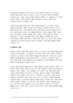 (사회복지와문화다양성 2024년 2학기 중간과제물) 결혼이주여성 관련 TV 프로그램 내용을 요약 정리하고, 시청한 프로그램이 문화다양성의 차별적 배제 모델, 동화주의 모델, 다문 화주의 모델 중 어떤 모델에 기반하여 제작되었는지 설명하고, 자신이 지지하는 모델은 무엇인지 그 이유를 서술하시오-6