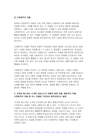 (사회복지와문화다양성 2024년 2학기 중간과제물) 결혼이주여성 관련 TV 프로그램 내용을 요약 정리하고, 시청한 프로그램이 문화다양성의 차별적 배제 모델, 동화주의 모델, 다문 화주의 모델 중 어떤 모델에 기반하여 제작되었는지 설명하고, 자신이 지지하는 모델은 무엇인지 그 이유를 서술하시오-7