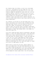 (사회복지와문화다양성 2024년 2학기 중간과제물) 결혼이주여성 관련 TV 프로그램 내용을 요약 정리하고, 시청한 프로그램이 문화다양성의 차별적 배제 모델, 동화주의 모델, 다문 화주의 모델 중 어떤 모델에 기반하여 제작되었는지 설명하고, 자신이 지지하는 모델은 무엇인지 그 이유를 서술하시오-8
