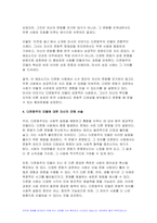 (사회복지와문화다양성 2024년 2학기 중간과제물) 결혼이주여성 관련 TV 프로그램 내용을 요약 정리하고, 시청한 프로그램이 문화다양성의 차별적 배제 모델, 동화주의 모델, 다문 화주의 모델 중 어떤 모델에 기반하여 제작되었는지 설명하고, 자신이 지지하는 모델은 무엇인지 그 이유를 서술하시오-9