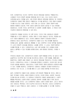 (사회복지와문화다양성 2024년 2학기 중간과제물) 결혼이주여성 관련 TV 프로그램 내용을 요약 정리하고, 시청한 프로그램이 문화다양성의 차별적 배제 모델, 동화주의 모델, 다문 화주의 모델 중 어떤 모델에 기반하여 제작되었는지 설명하고, 자신이 지지하는 모델은 무엇인지 그 이유를 서술하시오-10