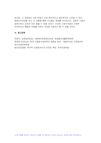 (사회복지와문화다양성 2024년 2학기 중간과제물) 결혼이주여성 관련 TV 프로그램 내용을 요약 정리하고, 시청한 프로그램이 문화다양성의 차별적 배제 모델, 동화주의 모델, 다문 화주의 모델 중 어떤 모델에 기반하여 제작되었는지 설명하고, 자신이 지지하는 모델은 무엇인지 그 이유를 서술하시오-12