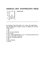 [사회복지조사론 2024년 2학기 중간과제물) 사회복지조사론 우리사회에는 다양한 차별이 존재하고 있다. 관심있는 차별 주제를 선정하여 해당 차별 현황을 보여주는 지표를 하나 제시하고, 동 차별을 해소하기 위한 향후 과제를 작성하시오-1