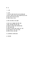[사회복지조사론 2024년 2학기 중간과제물) 사회복지조사론 우리사회에는 다양한 차별이 존재하고 있다. 관심있는 차별 주제를 선정하여 해당 차별 현황을 보여주는 지표를 하나 제시하고, 동 차별을 해소하기 위한 향후 과제를 작성하시오-2
