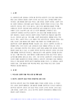 [사회복지조사론 2024년 2학기 중간과제물) 사회복지조사론 우리사회에는 다양한 차별이 존재하고 있다. 관심있는 차별 주제를 선정하여 해당 차별 현황을 보여주는 지표를 하나 제시하고, 동 차별을 해소하기 위한 향후 과제를 작성하시오-3