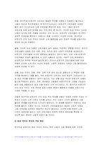 [사회복지조사론 2024년 2학기 중간과제물) 사회복지조사론 우리사회에는 다양한 차별이 존재하고 있다. 관심있는 차별 주제를 선정하여 해당 차별 현황을 보여주는 지표를 하나 제시하고, 동 차별을 해소하기 위한 향후 과제를 작성하시오-4