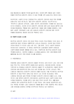 [사회복지조사론 2024년 2학기 중간과제물) 사회복지조사론 우리사회에는 다양한 차별이 존재하고 있다. 관심있는 차별 주제를 선정하여 해당 차별 현황을 보여주는 지표를 하나 제시하고, 동 차별을 해소하기 위한 향후 과제를 작성하시오-6