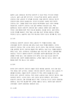 [사회복지조사론 2024년 2학기 중간과제물) 사회복지조사론 우리사회에는 다양한 차별이 존재하고 있다. 관심있는 차별 주제를 선정하여 해당 차별 현황을 보여주는 지표를 하나 제시하고, 동 차별을 해소하기 위한 향후 과제를 작성하시오-7