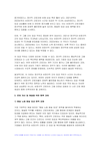 [사회복지조사론 2024년 2학기 중간과제물) 사회복지조사론 우리사회에는 다양한 차별이 존재하고 있다. 관심있는 차별 주제를 선정하여 해당 차별 현황을 보여주는 지표를 하나 제시하고, 동 차별을 해소하기 위한 향후 과제를 작성하시오-9