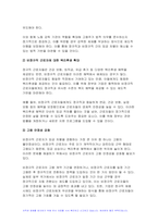 [사회복지조사론 2024년 2학기 중간과제물) 사회복지조사론 우리사회에는 다양한 차별이 존재하고 있다. 관심있는 차별 주제를 선정하여 해당 차별 현황을 보여주는 지표를 하나 제시하고, 동 차별을 해소하기 위한 향후 과제를 작성하시오-10