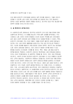 [사회복지조사론 2024년 2학기 중간과제물) 사회복지조사론 우리사회에는 다양한 차별이 존재하고 있다. 관심있는 차별 주제를 선정하여 해당 차별 현황을 보여주는 지표를 하나 제시하고, 동 차별을 해소하기 위한 향후 과제를 작성하시오-12