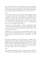 SK C&C SW Engineering 자기소개서-1