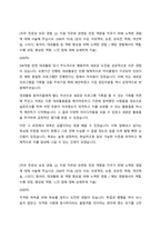 SK C&C SW Engineering 자기소개서-3