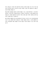 SK C&C SW Engineering 자기소개서-4