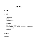 표준화검사법 교육평가의 개념 종류 방법 유아교육에서 적용할 수 있는 평가방법 기술하시오-2