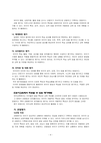 표준화검사법 교육평가의 개념 종류 방법 유아교육에서 적용할 수 있는 평가방법 기술하시오-6