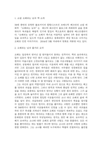 오베라는 남자 독후감 (오베라는 남자 줄거리 요약 및 가장 인상깊었던 문장 3가지와 느낀점 / 오베라는 남자 읽고 느낀점과 독후감)-3