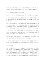 오베라는 남자 독후감 (오베라는 남자 줄거리 요약 및 가장 인상깊었던 문장 3가지와 느낀점 / 오베라는 남자 읽고 느낀점과 독후감)-4