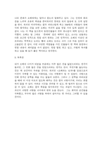 오베라는 남자 독후감 (오베라는 남자 줄거리 요약 및 가장 인상깊었던 문장 3가지와 느낀점 / 오베라는 남자 읽고 느낀점과 독후감)-5