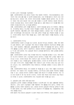 사회복지정책의 순기능과 역기능에 대해 설명하고 우리주변에서 발생하고 있는 역기능적 사례를 한 가지 선정하여 문제발생의 원인 및 해결방안에 대한 본인의 의견을 기술하시오-2