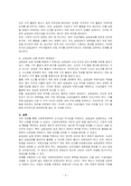 사회복지정책의 순기능과 역기능에 대해 설명하고 우리주변에서 발생하고 있는 역기능적 사례를 한 가지 선정하여 문제발생의 원인 및 해결방안에 대한 본인의 의견을 기술하시오-3