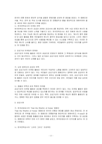 공기업 및 공공기관들의 재정난은 세금징수로 이어지고 있는데 공기업 및 공공기관들이 시장에서 살아남기 위한 마케팅 방안을 제시하시오-2