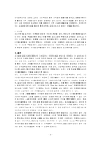 공기업 및 공공기관들의 재정난은 세금징수로 이어지고 있는데 공기업 및 공공기관들이 시장에서 살아남기 위한 마케팅 방안을 제시하시오-3
