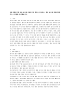 (2024학년도 2학기, 중간과제물, 금융제도의이해, 공통형) IMF 외환위기와 2008 글로벌 금융위기의 특성을 비교하고, 현재 글로벌 경제상황에 주는 시사점을 정리해보시오.-2