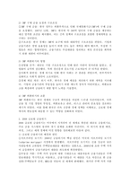 (2024학년도 2학기, 중간과제물, 금융제도의이해, 공통형) IMF 외환위기와 2008 글로벌 금융위기의 특성을 비교하고, 현재 글로벌 경제상황에 주는 시사점을 정리해보시오.-3