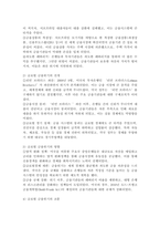 (2024학년도 2학기, 중간과제물, 금융제도의이해, 공통형) IMF 외환위기와 2008 글로벌 금융위기의 특성을 비교하고, 현재 글로벌 경제상황에 주는 시사점을 정리해보시오.-4