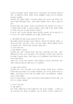 (2024학년도 2학기, 중간과제물, 금융제도의이해, 공통형) IMF 외환위기와 2008 글로벌 금융위기의 특성을 비교하고, 현재 글로벌 경제상황에 주는 시사점을 정리해보시오.-5