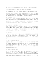 (2024학년도 2학기, 중간과제물, 금융제도의이해, 공통형) IMF 외환위기와 2008 글로벌 금융위기의 특성을 비교하고, 현재 글로벌 경제상황에 주는 시사점을 정리해보시오.-7