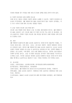 (2024학년도 2학기, 중간과제물, 금융제도의이해, 공통형) IMF 외환위기와 2008 글로벌 금융위기의 특성을 비교하고, 현재 글로벌 경제상황에 주는 시사점을 정리해보시오.-8