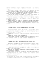 현대인의여가생활1공통 여가활동 장점 카누수평으로 밀어내는 스트록캠핑에서 가구배치 지루박 라틴댄스 파울라인폭과 파울라인 승마기본보법 작성하시오00-2