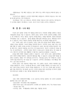 현대인의여가생활1공통 여가활동 장점 카누수평으로 밀어내는 스트록캠핑에서 가구배치 지루박 라틴댄스 파울라인폭과 파울라인 승마기본보법 작성하시오00-4