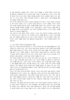 자신의 가족생활주기가 현재 어느 단계에 해당하는지, 가족생활주기에서 이루어져야할 발달과업이 어느정도 되고 있고 나와 가족이 어떠한 노력을 하고 있는지 작성하시오-2