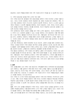 자신의 가족생활주기가 현재 어느 단계에 해당하는지, 가족생활주기에서 이루어져야할 발달과업이 어느정도 되고 있고 나와 가족이 어떠한 노력을 하고 있는지 작성하시오-3