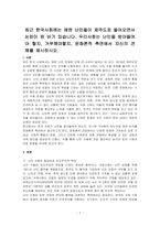 최근 한국사회에는 예멘 난민들이 제주도로 들어오면서 논란이 된 바가 있습니다 우리사회는 난민을 받아들여야 할지, 거부해야할지, 문화론적 측면에서 자신의 견해를 제시하시오-1